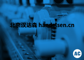 德國AC-MOTOREN 電機FCM 160MB-4產(chǎn)品介紹 AC-MOTOREN 電機 FCM 160MB-4