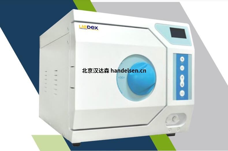 Labdex臺式滅菌器產(chǎn)品推薦 Labdex臺式滅菌器產(chǎn)品推薦