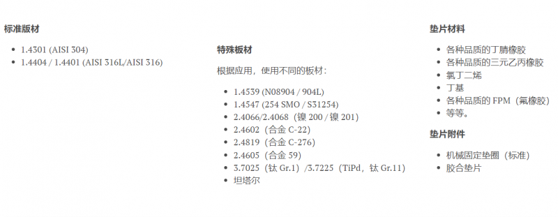 材質信息 材質信息