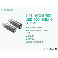 德國(guó)Pepperl+Fuchs倍加福超聲波傳感器，緊湊型外觀設(shè)計(jì)