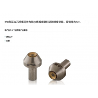 mvt水射流切割 Saphirdüse 250，254切割性能高