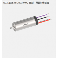 瑞典maxon ECX 扭矩 22 L ?22 mm，無刷電機(jī)，帶霍爾傳感器