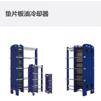 EMMEGI 墊片板油冷卻器，有各種型號和尺寸可供選擇