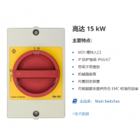 Kraus & Naimer 維修和安全開(kāi)關(guān) 帶緊急停止功能，采用塑料外殼