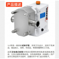 Inoxpa離心泵，Inoxpa容積泵，Inoxpa轉(zhuǎn)子泵，Inoxpa螺桿泵