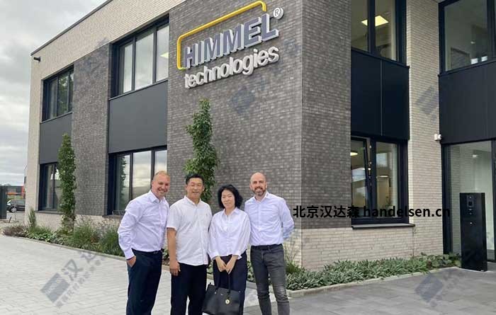 漢達森代表團與Himmel負(fù)責(zé)人德國Himmel工廠合影.jpg 漢達森代表團與Himmel負(fù)責(zé)人德國Himmel工廠合影.jpg