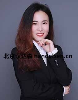 吳亞男郵箱：tk2@handelsen.cn電話：010-64714988-212