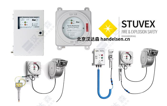StuvEx TES01-V2P 卡車接地系統(tǒng)