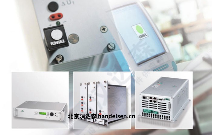 德國Kniel電源：45+年深耕高端電源，用靠譜品質撐起行業(yè)信賴1.jpg